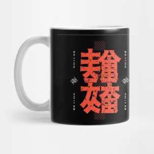 Japanase kanji Mug